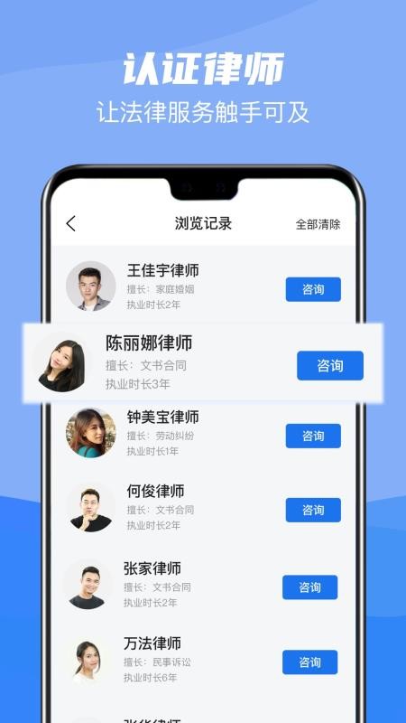 ʦֻapp-ʦ v1.2 ֻ