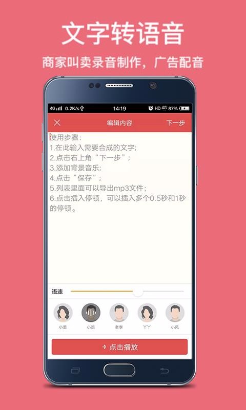 TTSϳֻapp-TTSϳ v1.4.1085 ׿