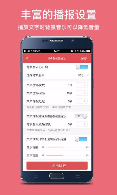 TTSϳֻapp-TTSϳ v1.4.1085 ׿