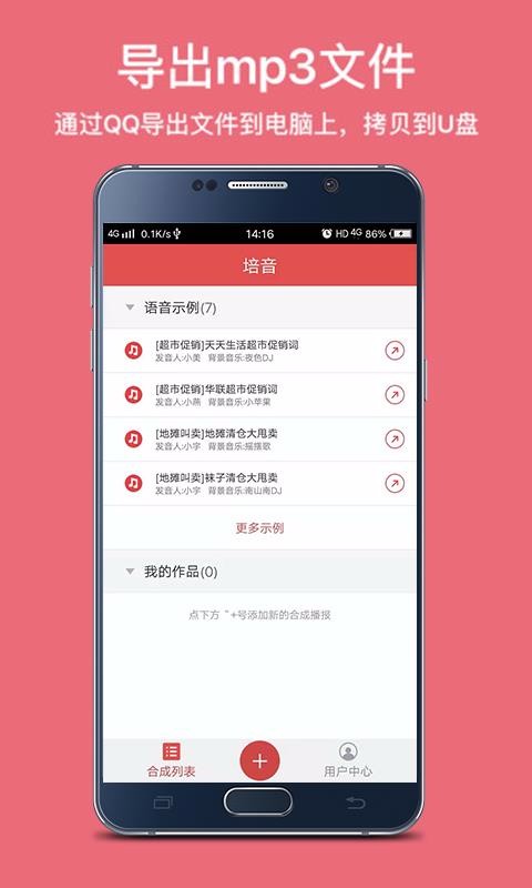 TTSϳֻapp-TTSϳ v1.4.1085 ׿