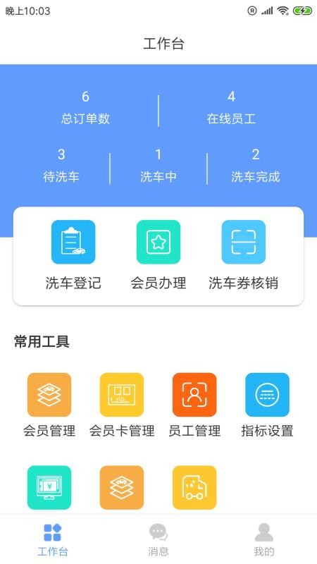 ֯ϴֻapp-֯ϴ v1.0.0 ׿