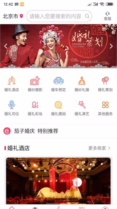 ӻֻapp-ӻ v2.6.9 ׿