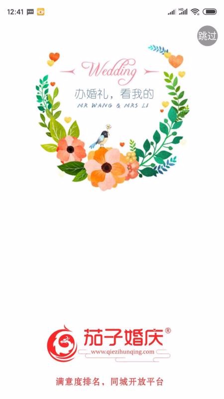 ӻֻapp-ӻ v2.6.9 ׿
