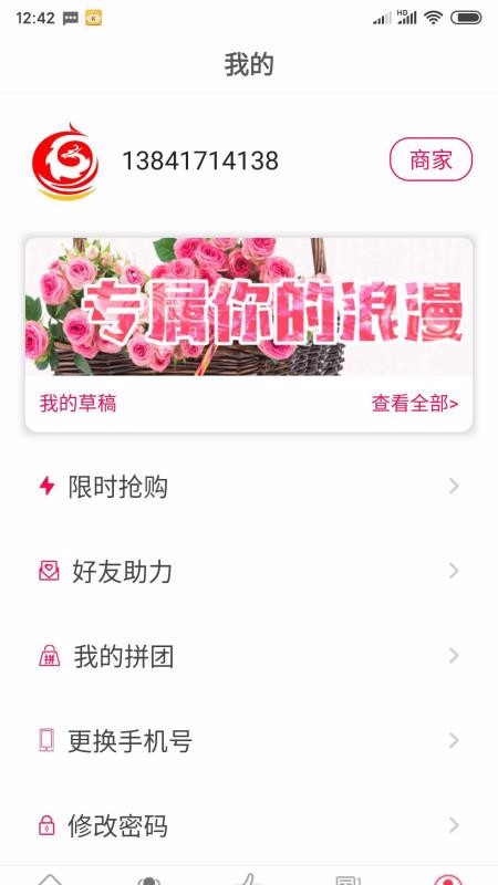 ӻֻapp-ӻ v2.6.9 ׿