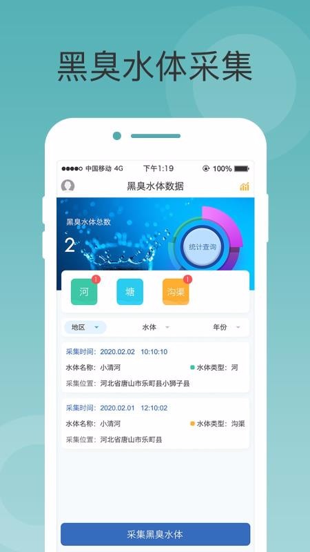 ڳˮɼֻapp-ڳˮɼ v1.0.2 ׿