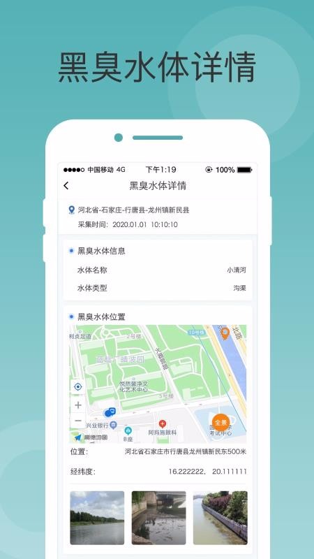 ڳˮɼֻapp-ڳˮɼ v1.0.2 ׿