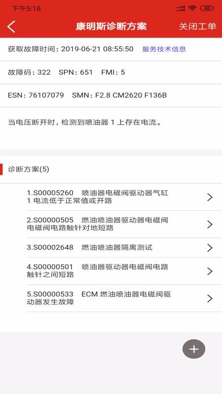 e·˹ֻapp-e·˹ v2.6.0 ׿