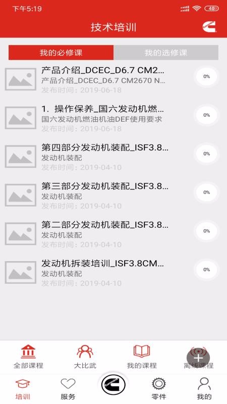 e·˹ֻapp-e·˹ v2.6.0 ׿