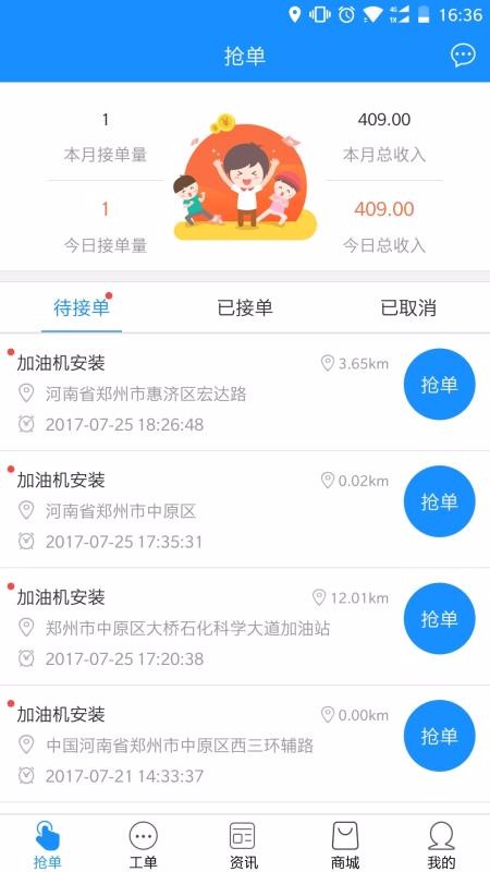 ͷֻapp-ͷ v1.08.6 ׿