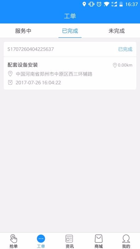 ͷֻapp-ͷ v1.08.6 ׿