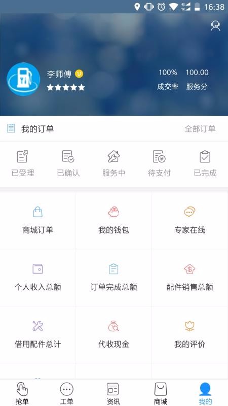 ͷֻapp-ͷ v1.08.6 ׿
