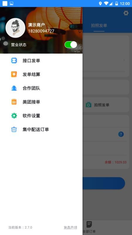 ֻ̻app-̻ v2.8.0 ׿
