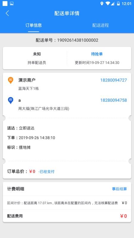 ֻ̻app-̻ v2.8.0 ׿