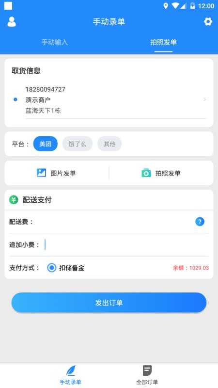 ֻ̻app-̻ v2.8.0 ׿