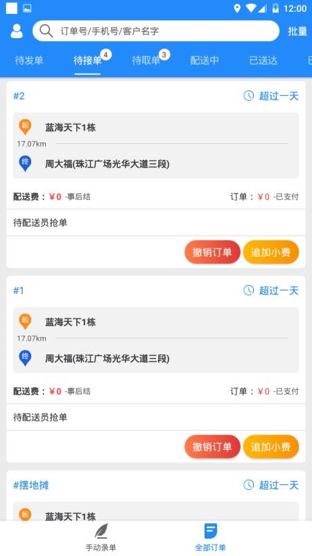 ֻ̻app-̻ v2.8.0 ׿