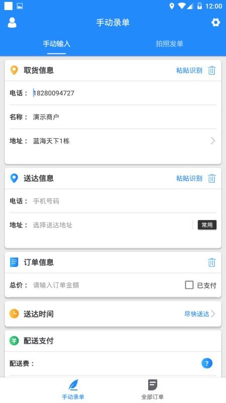 ֻ̻app-̻ v2.8.0 ׿