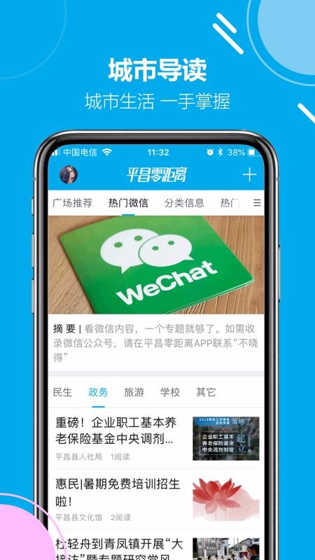 ƽֻapp-ƽ v5.0.0 ֻ