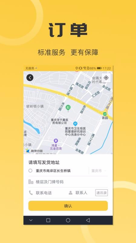 ɳʦֻapp-ɳʦ v3.2.3 ׿