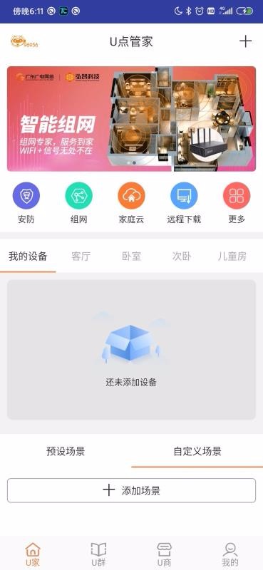 Uֻܼapp-Uܼ v1.3.6.02 ׿