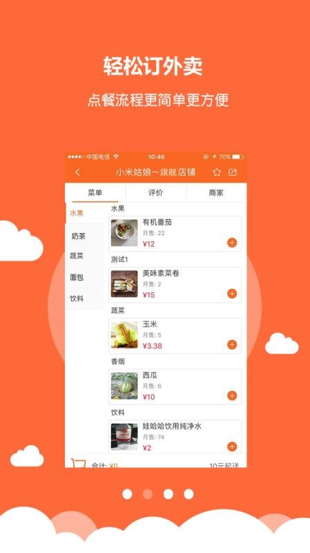 С״ֻ̻app-С״̻ v5.2.20200905 ֻ
