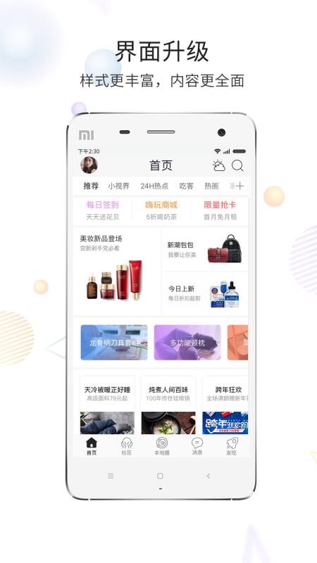 ֻapp- v5.3.0 ׿