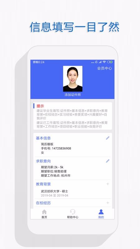 ˼ֻapp-˼ v1.0.20 ֻ
