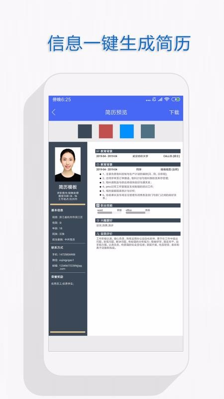 ˼ֻapp-˼ v1.0.20 ֻ