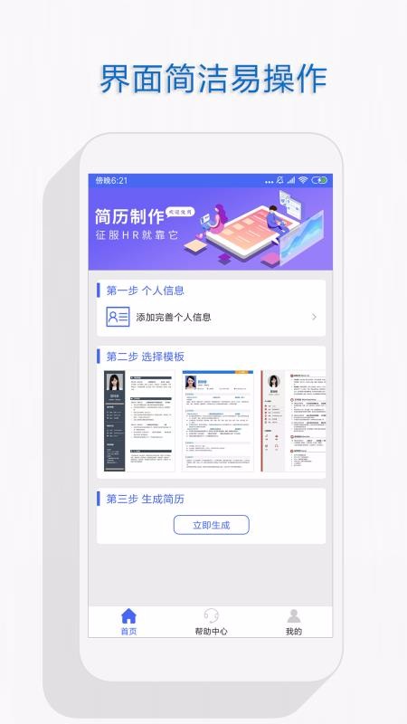 ˼ֻapp-˼ v1.0.20 ֻ
