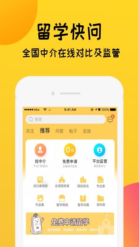 ѧֻapp-ѧ v2.0.7 ֻ