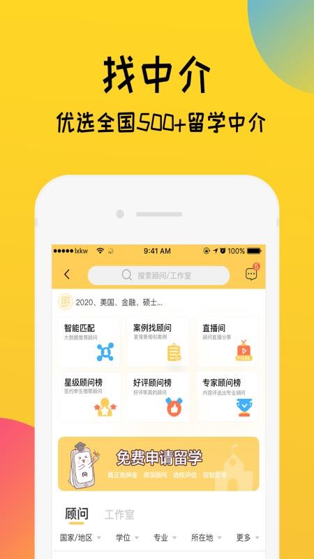 ѧֻapp-ѧ v2.0.7 ֻ