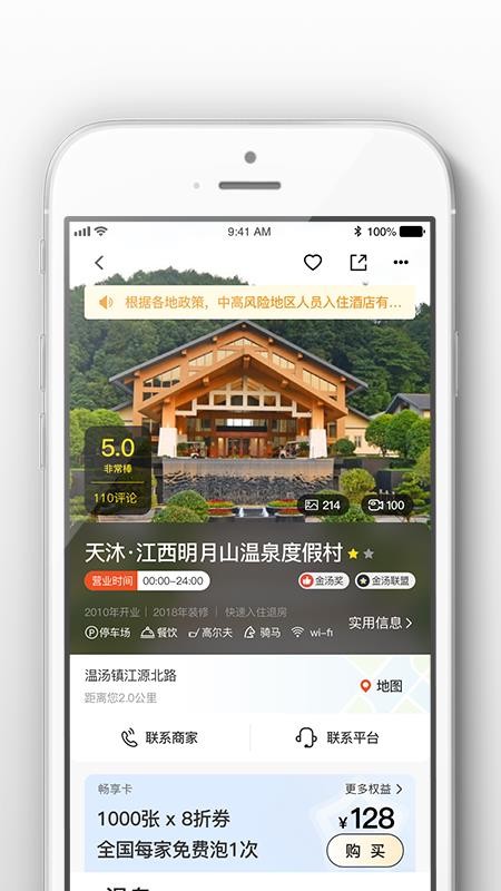 Ȫֻapp-Ȫ v1.1.3 ׿