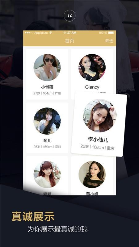 Ʒ׻ֻapp-Ʒ׻ v1.2.0 ֻ