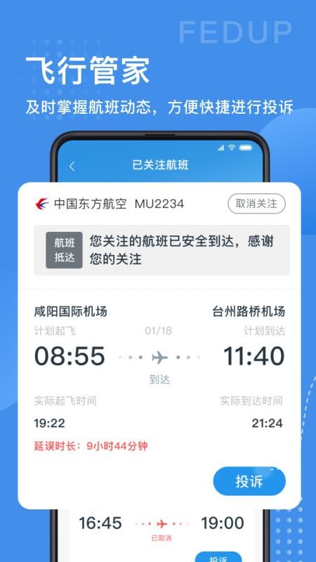 Fedupֻapp-Fedup v4.0.1 ֻ