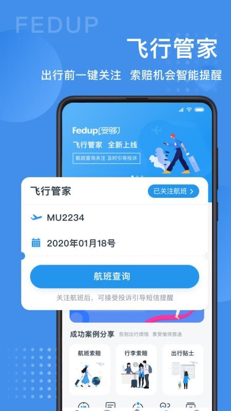 Fedupֻapp-Fedup v4.0.1 ֻ
