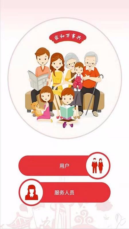ҷֻͨapp-ҷͨ v2.1.5 ֻ