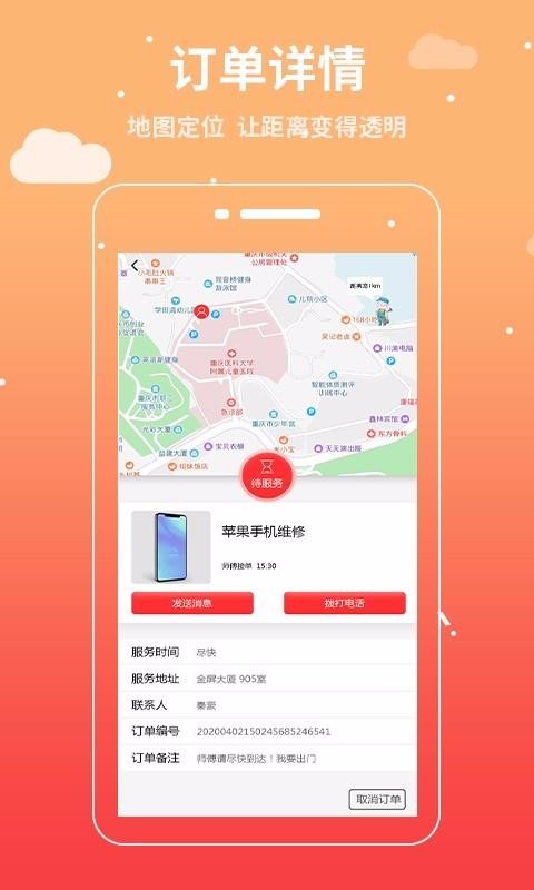 ֻapp- v2.0.1 ֻ