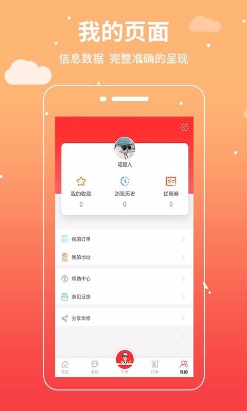ֻapp- v2.0.1 ֻ