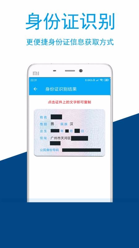 ͼʶֻapp-ͼʶ v3.6.5 ֻ