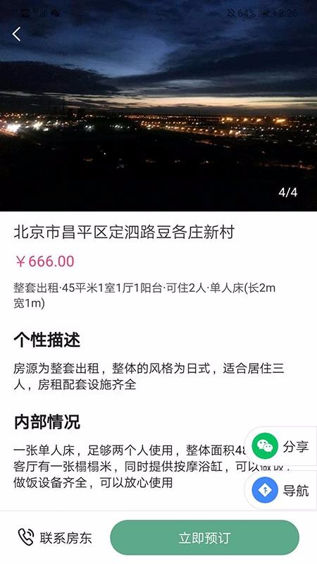 ֻapp- v1.4 ׿