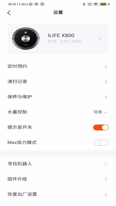 ILIFEֻapp-ILIFE v1.1.2 ׿