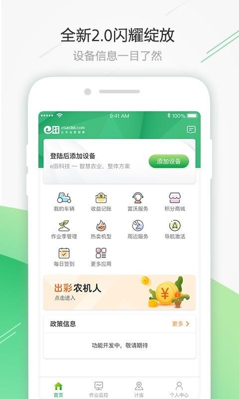 ũֻapp-ũ v2.2.1 ׿