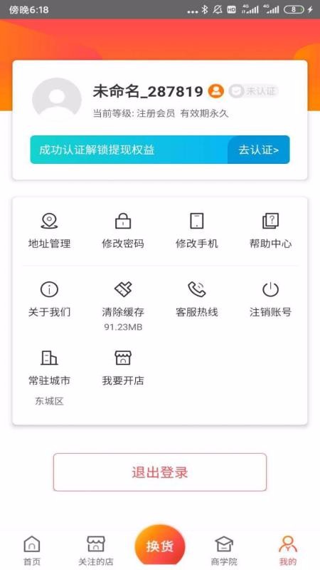 ֻapp- v2.0.2 ׿