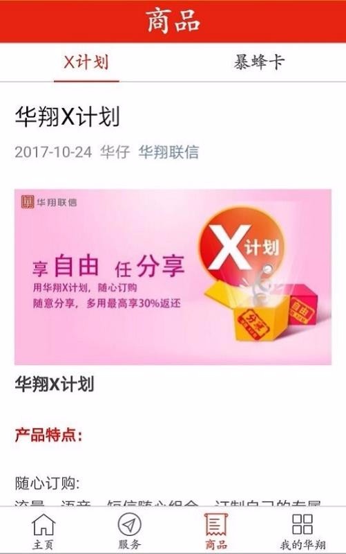 ֻapp- v4.0.9 ֻ