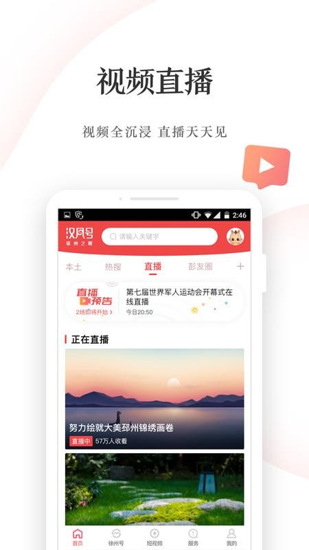 ֻapp- v6.0.0 ׿