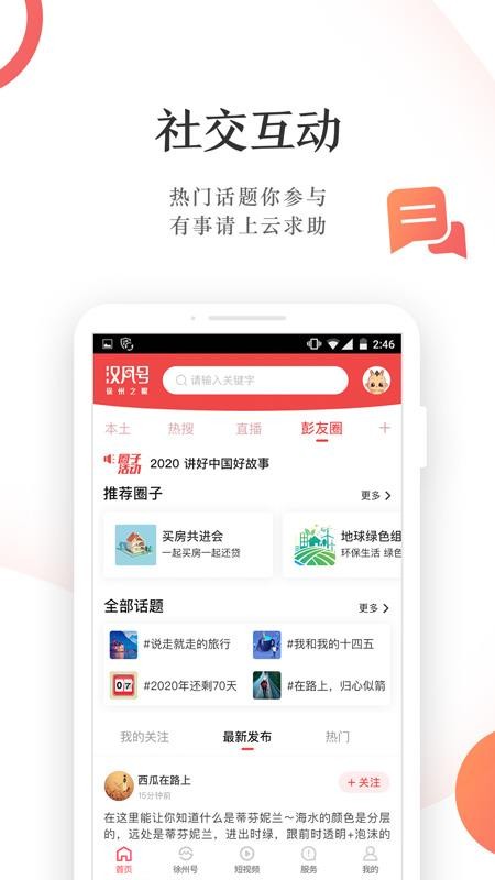 ֻapp- v6.0.0 ׿