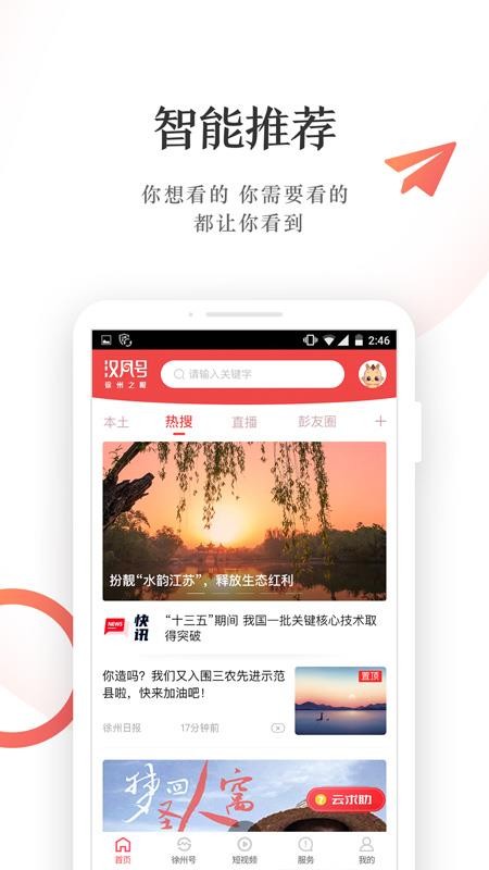 ֻapp- v6.0.0 ׿