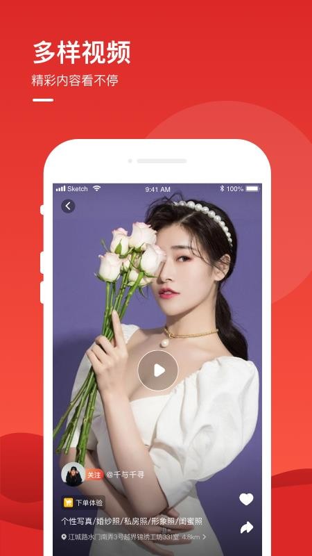 Ʒʷֻapp-Ʒʷ v1.5.0 ׿