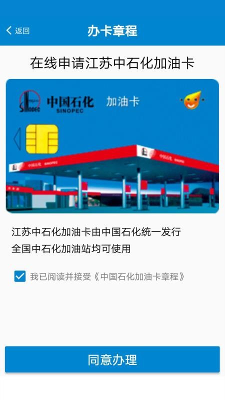 骆驼加油手机app下载-骆驼加油 v2.6.0611 手机版