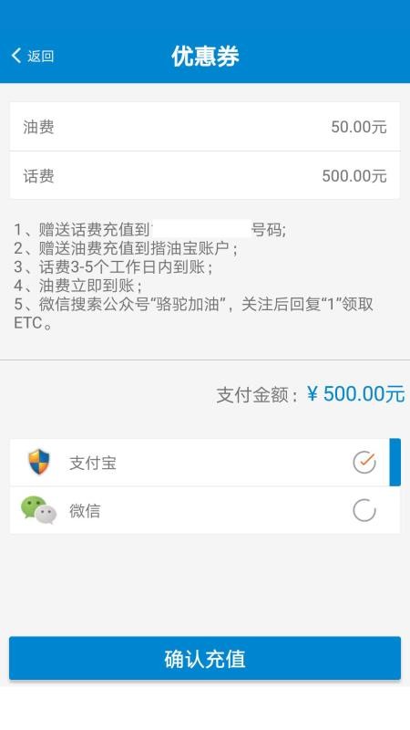 骆驼加油手机app下载-骆驼加油 v2.6.0611 手机版