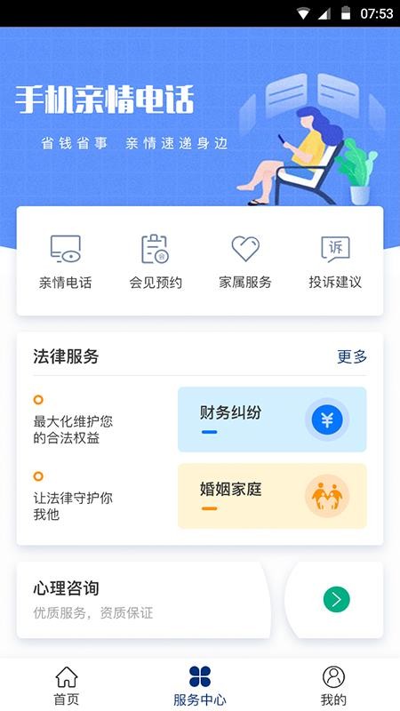 国科服务手机app下载-国科服务 v2.7.1 安卓版